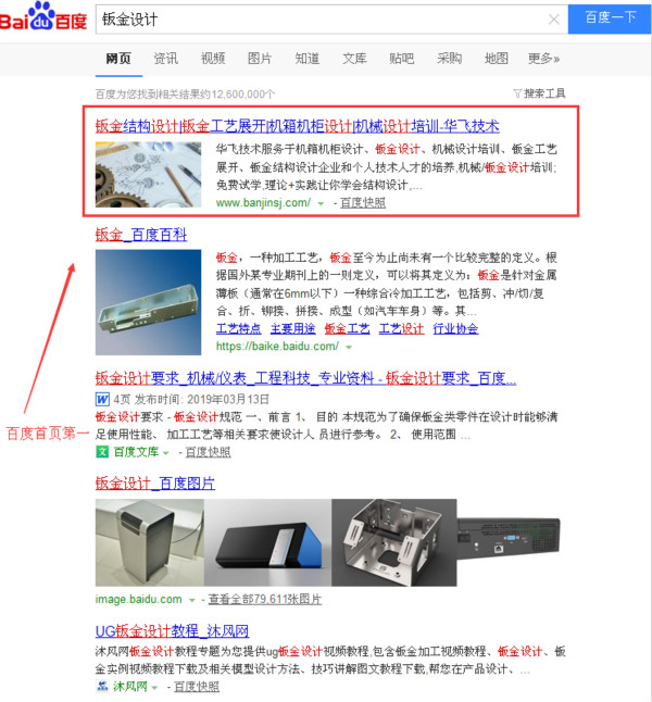 鈑金設(shè)計_600.jpg 鈑金設(shè)計_600.jpg