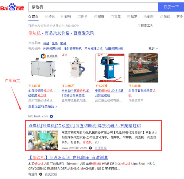 修邊機_600.jpg 修邊機_600.jpg