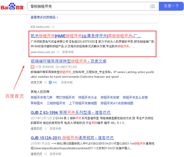 軍標(biāo)按鈕開(kāi)關(guān)_700.jpg 軍標(biāo)按鈕開(kāi)關(guān)_700.jpg