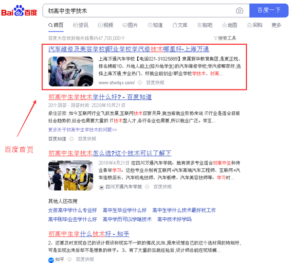 初高中生學(xué)技術(shù)_6.png 初高中生學(xué)技術(shù)_6.png